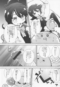 Page 37 of NueH Kei Kyouiku