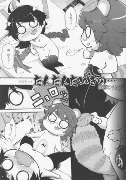 Page 51 of NueH Kei Kyouiku