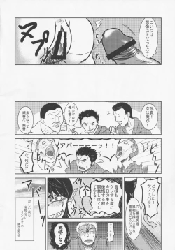 Page 74 of NueH Kei Kyouiku