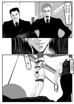 Page 11 of moon moon hotel 2