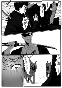 Page 30 of moon moon hotel 2