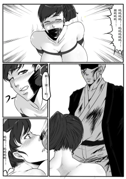 Page 40 of moon moon hotel 2