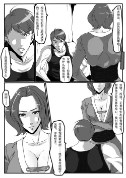 Page 5 of moon moon hotel 2