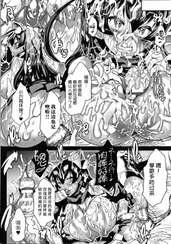 Page 16 of Magical 虜囚俱樂部