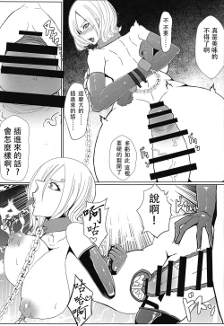 Page 17 of Ochita Chou