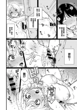 Page 15 of Lucky 7 | 幸运7