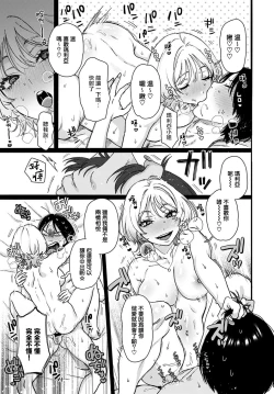 Page 20 of Lucky 7 | 幸运7