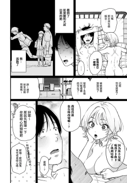 Page 25 of Lucky 7 | 幸运7