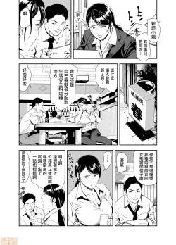 Page 3 of Chikan Express 16