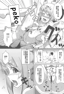 Page 11 of Kaiinsei no Koshitsu Massage ni Ittekita Peko