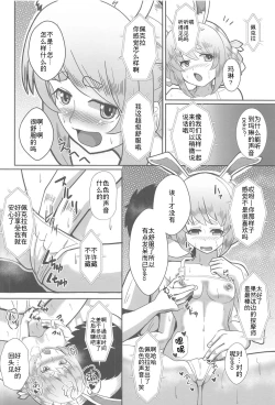 Page 12 of Kaiinsei no Koshitsu Massage ni Ittekita Peko