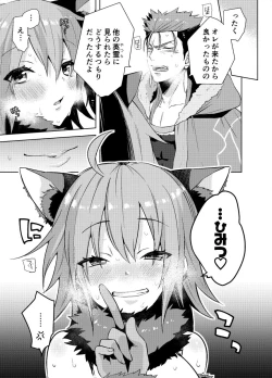 Page 12 of kyasu guda kosupure etchi hon