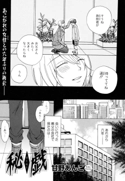 Page 117 of Oneesan Yokujouchuu