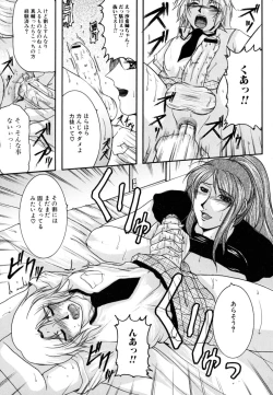 Page 141 of Oneesan Yokujouchuu