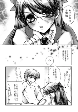 Page 40 of Oneesan Yokujouchuu