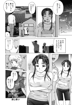 Page 84 of Oneesan Yokujouchuu