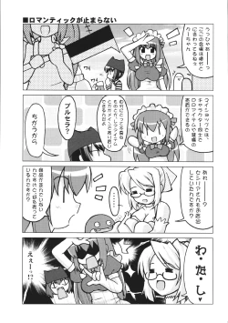 Page 11 of KEEPOUT！