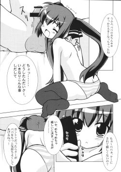 Page 13 of KEEPOUT！