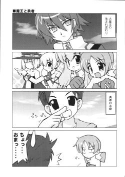 Page 5 of KEEPOUT！