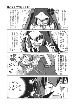 Page 7 of KEEPOUT！