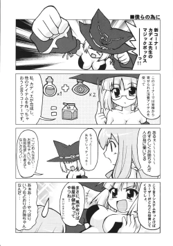 Page 8 of KEEPOUT！