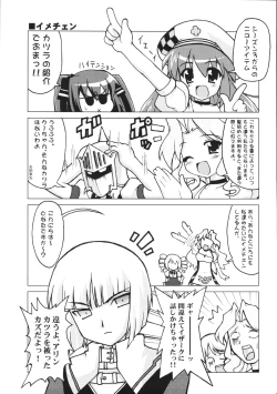 Page 9 of KEEPOUT！