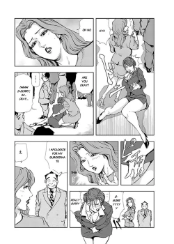 Page 271 of Nikuhisyo Yukiko