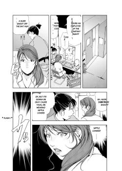 Page 443 of Nikuhisyo Yukiko