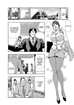 Page 5 of Nikuhisyo Yukiko