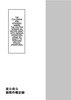 Page 2 of Yona Yona Senjou Sakusen Kiroku | A Nightly Sultry Battle Record