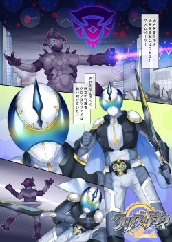 Page 2 of Hero TS Kako Kaihen