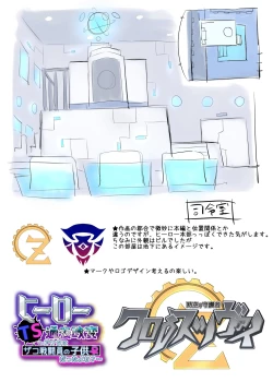 Page 39 of Hero TS Kako Kaihen