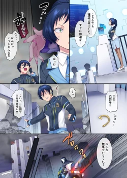 Page 4 of Hero TS Kako Kaihen