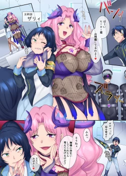 Page 5 of Hero TS Kako Kaihen