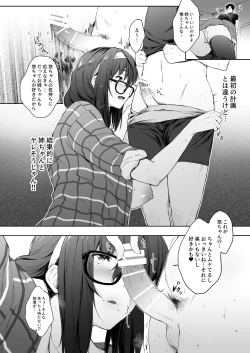 Page 8 of Babaa no Inu Ma ni Nee-chan to