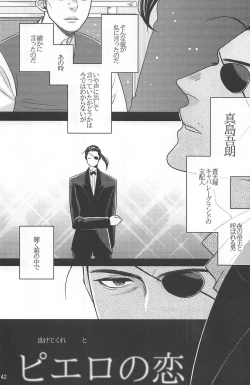 Page 21 of SaMa DE MobMa