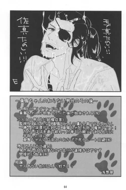 Page 26 of SaMa DE MobMa