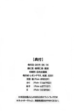 Page 28 of SaMa DE MobMa