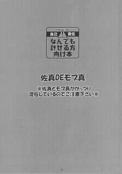 Page 3 of SaMa DE MobMa