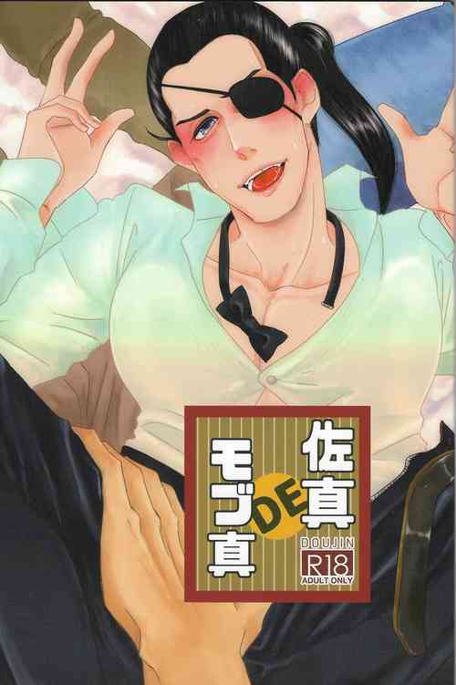 Download SaMa DE MobMa