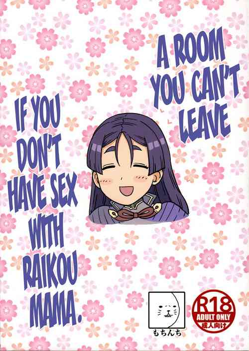 Download Raikou Mama to Ecchi Shinai to Derarenai Heya | A Room You Can’t Leave if You Don’t Have Sex with Raikou Mama