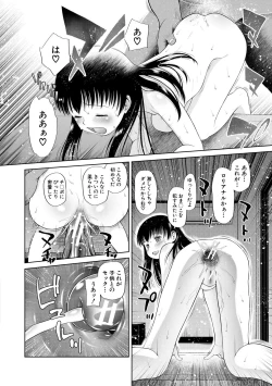Page 102 of Osanai Itazura