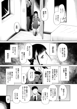 Page 119 of Osanai Itazura