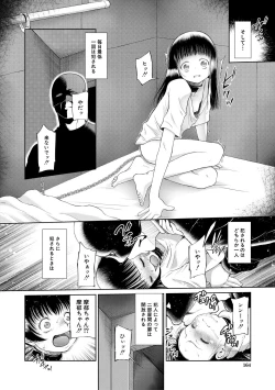 Page 164 of Osanai Itazura