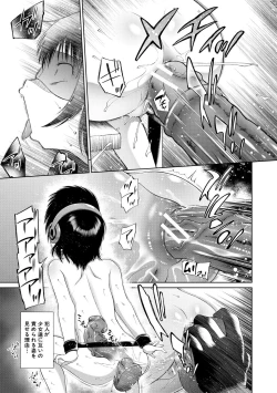 Page 171 of Osanai Itazura