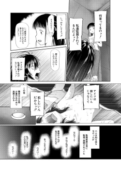 Page 175 of Osanai Itazura