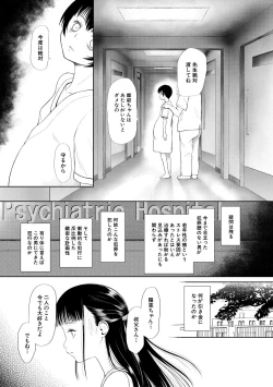 Page 191 of Osanai Itazura
