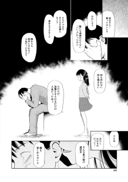 Page 192 of Osanai Itazura