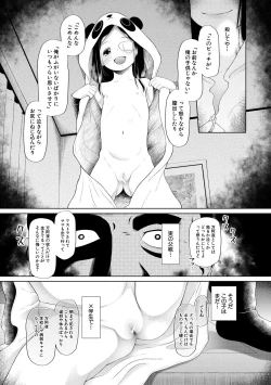 Page 25 of Osanai Itazura