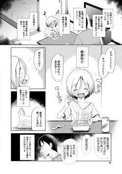 Page 46 of Osanai Itazura